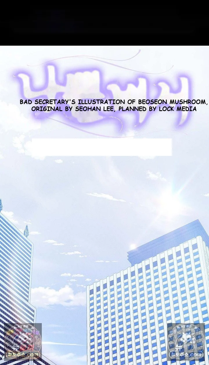 Bad Secretary Chapter 41 - Page 17