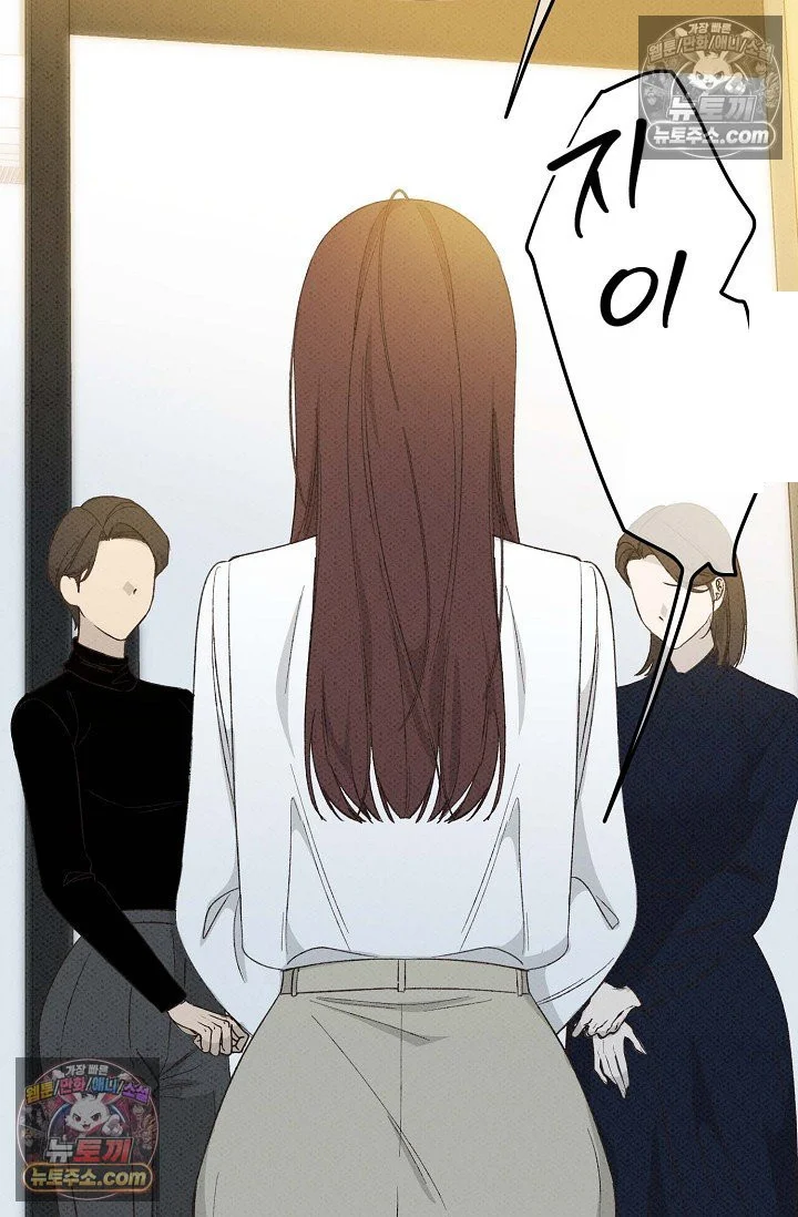Bad Secretary Chapter 41 - Page 32