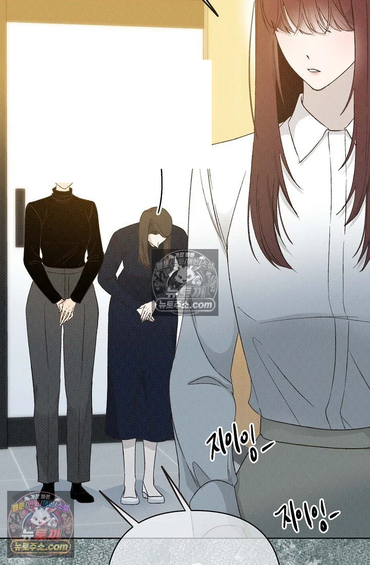 Bad Secretary Chapter 41 - Page 38