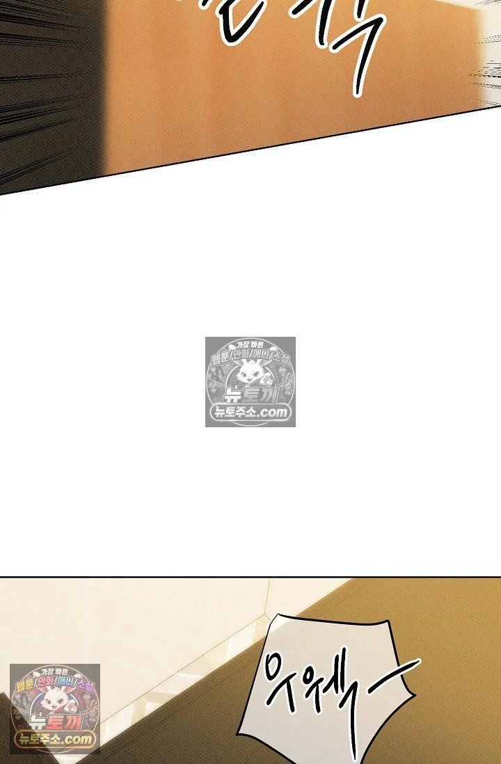 Bad Secretary Chapter 41 - Page 49