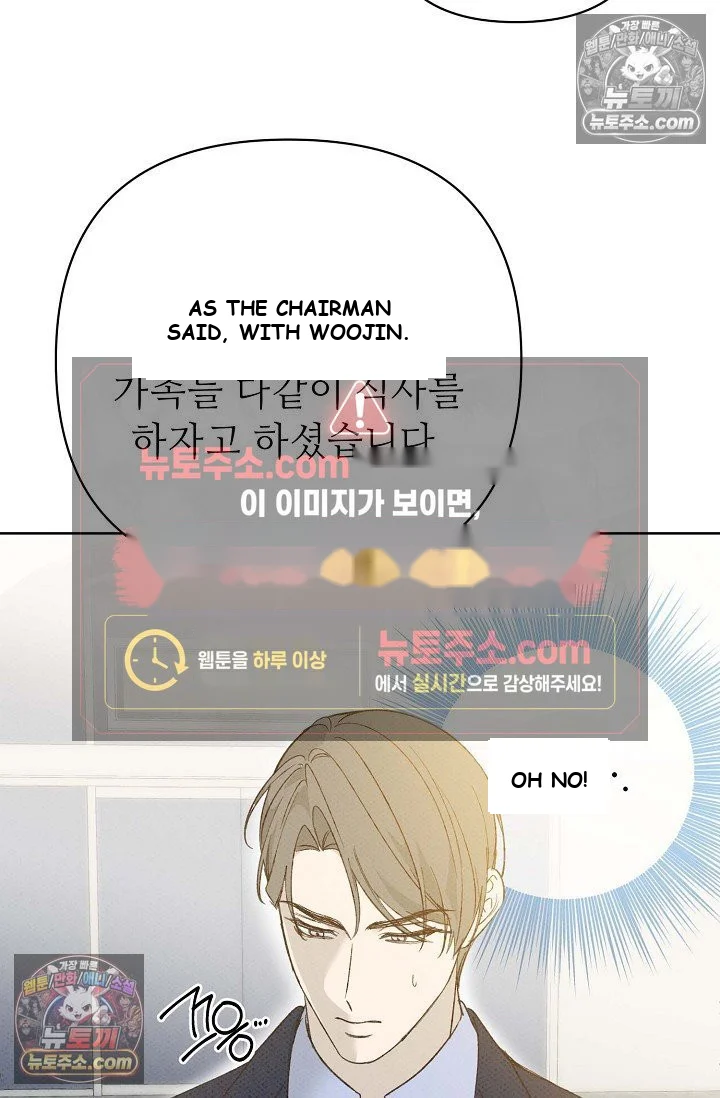 Bad Secretary Chapter 41 - Page 6