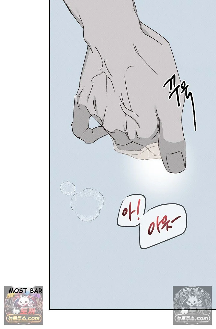 Bad Secretary Chapter 43 - Page 15