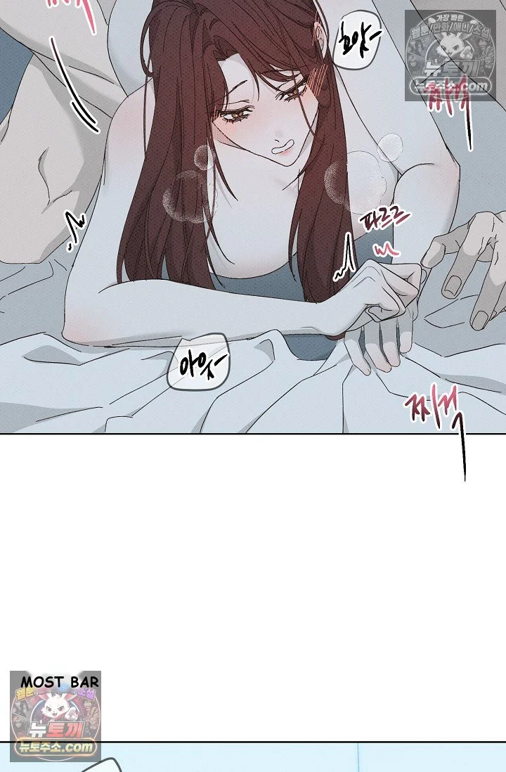 Bad Secretary Chapter 43 - Page 17
