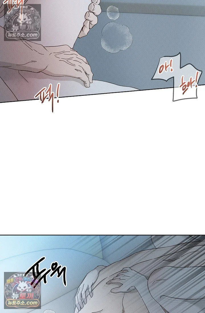 Bad Secretary Chapter 43 - Page 51