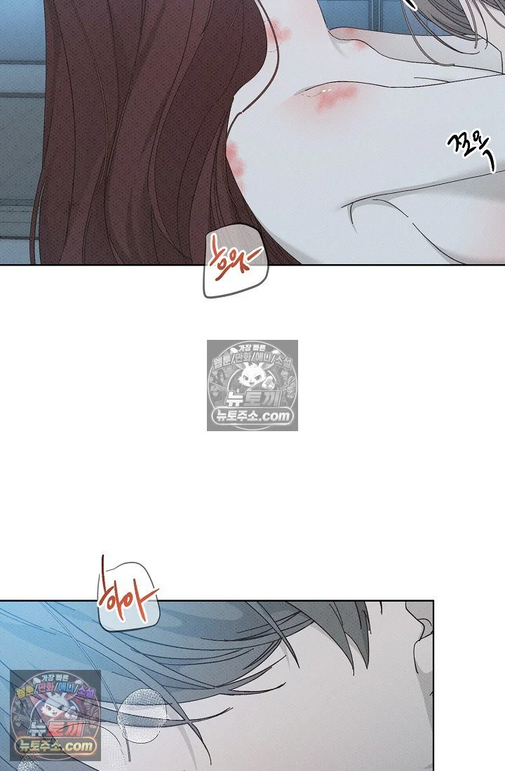 Bad Secretary Chapter 43 - Page 61