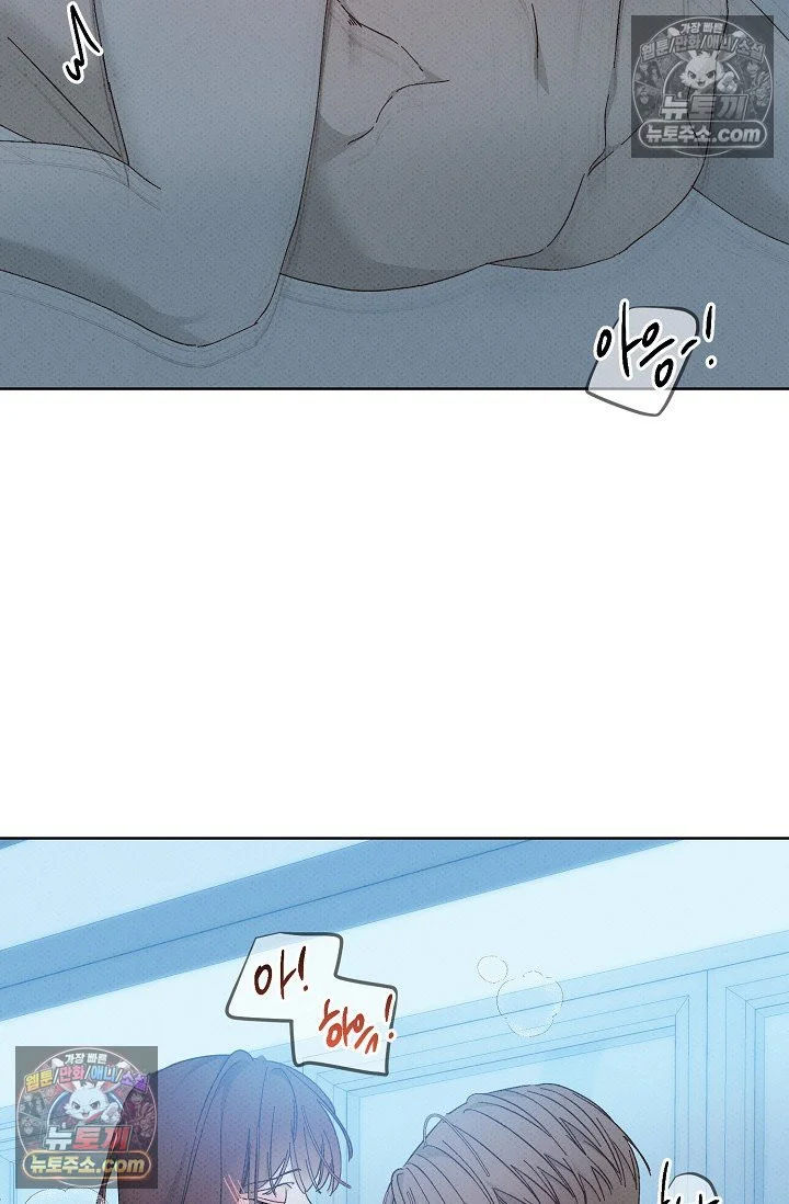 Bad Secretary Chapter 43 - Page 69