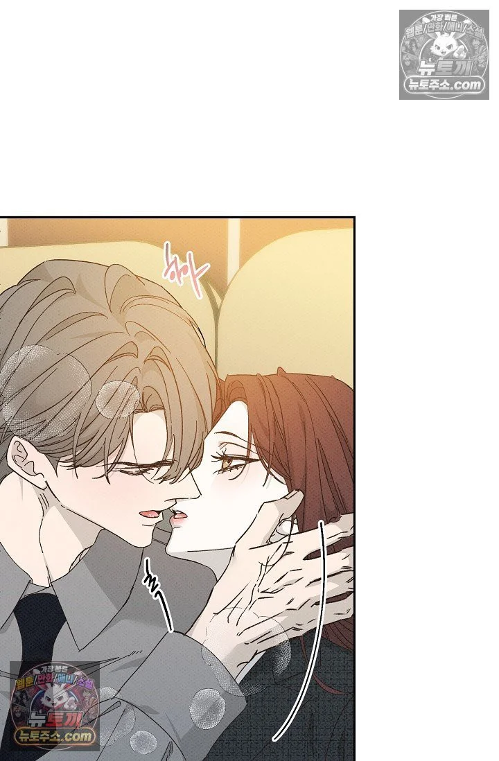 Bad Secretary Chapter 44 - Page 85