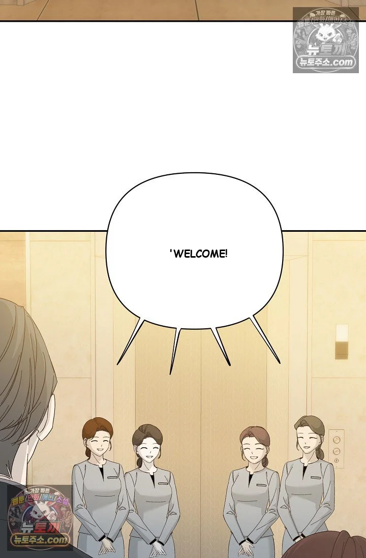 Bad Secretary Chapter 45 - Page 10