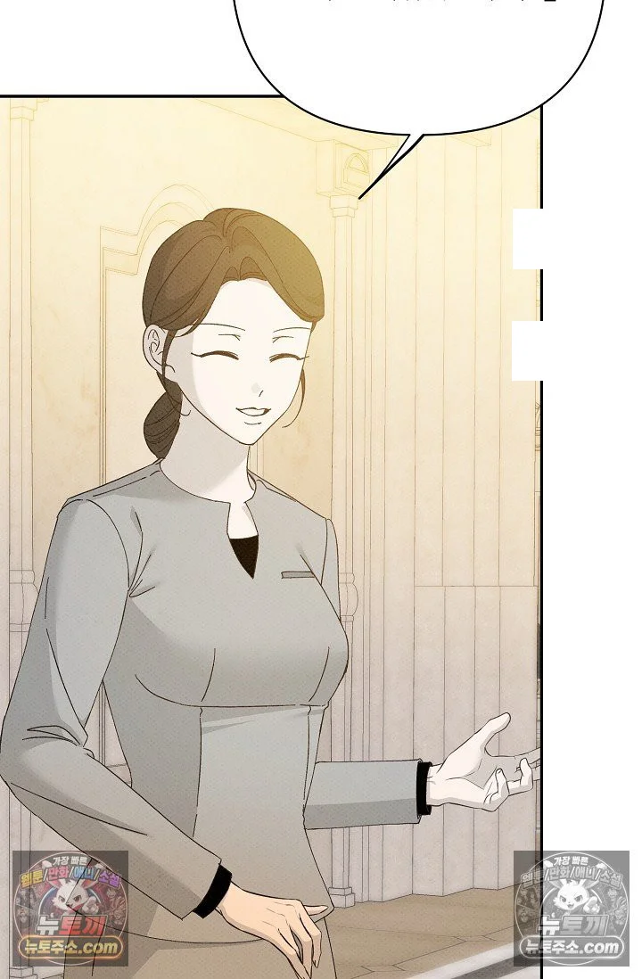 Bad Secretary Chapter 45 - Page 12