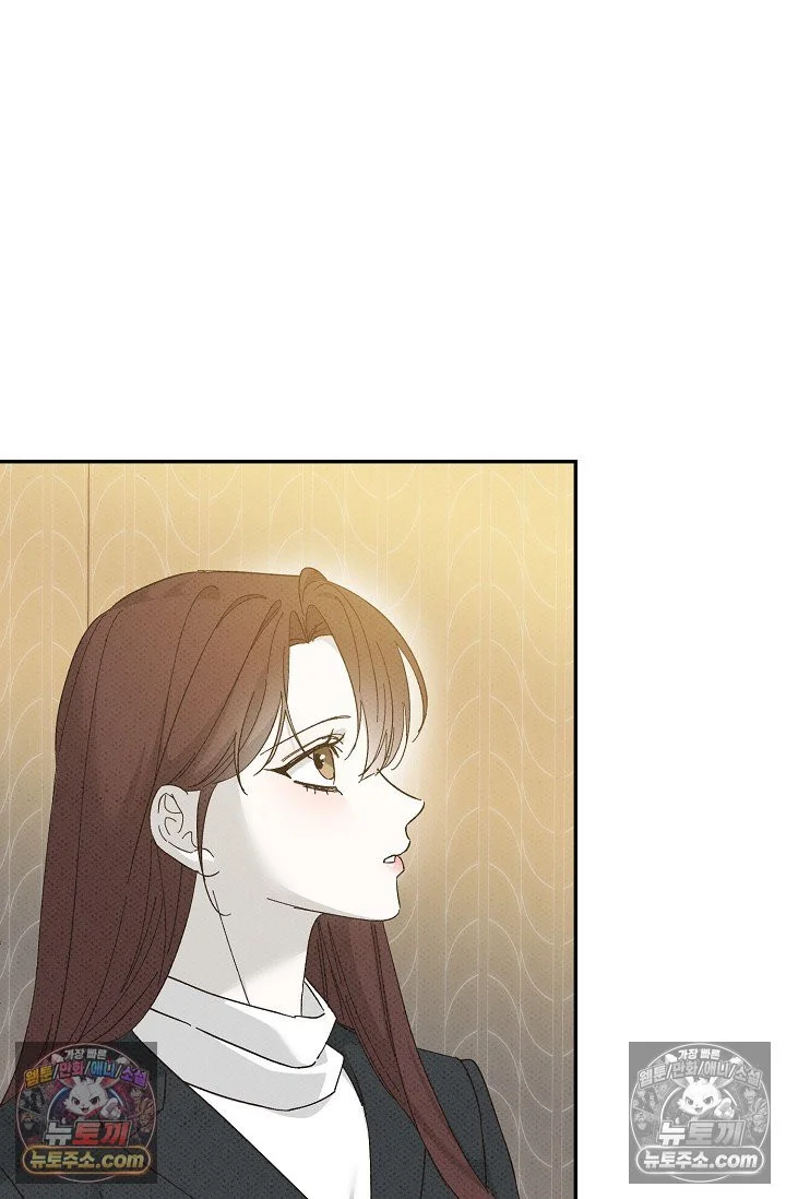 Bad Secretary Chapter 45 - Page 16