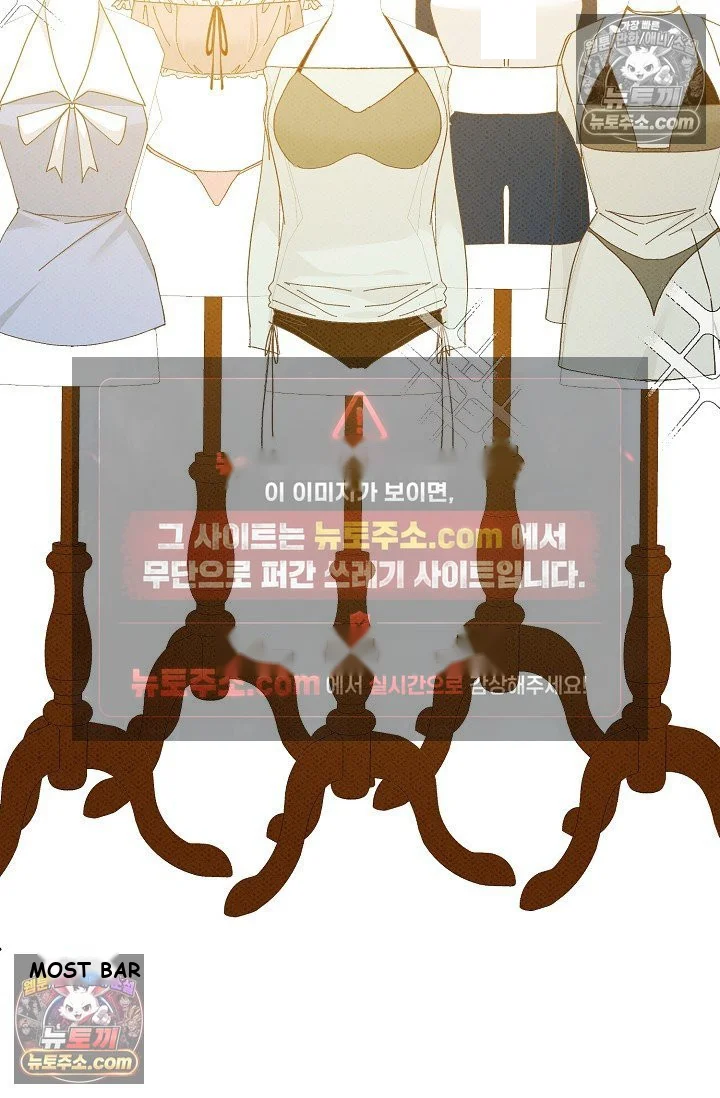 Bad Secretary Chapter 45 - Page 20