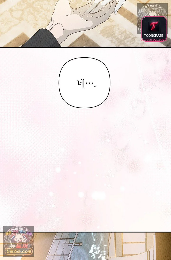 Bad Secretary Chapter 45 - Page 34