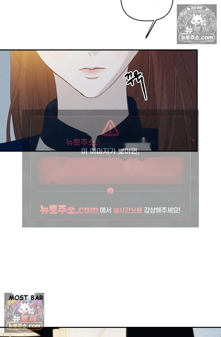 Bad Secretary Chapter 45 - Page 68
