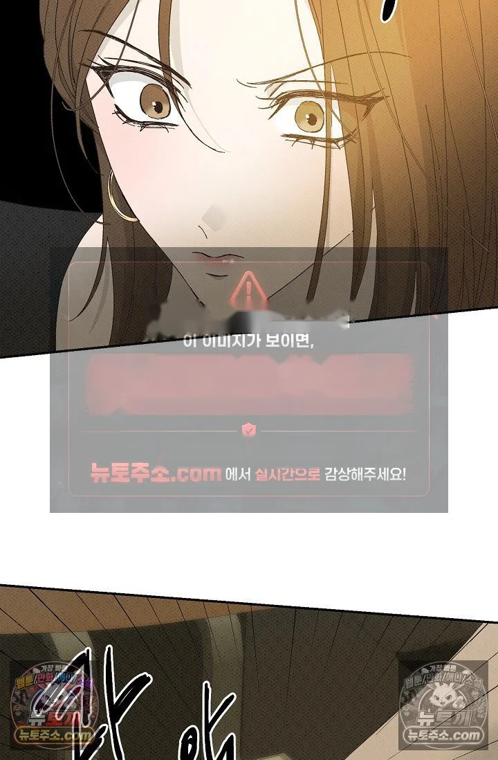 Bad Secretary Chapter 45 - Page 89