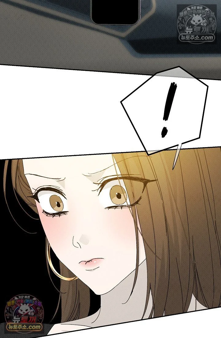 Bad Secretary Chapter 46 - Page 16