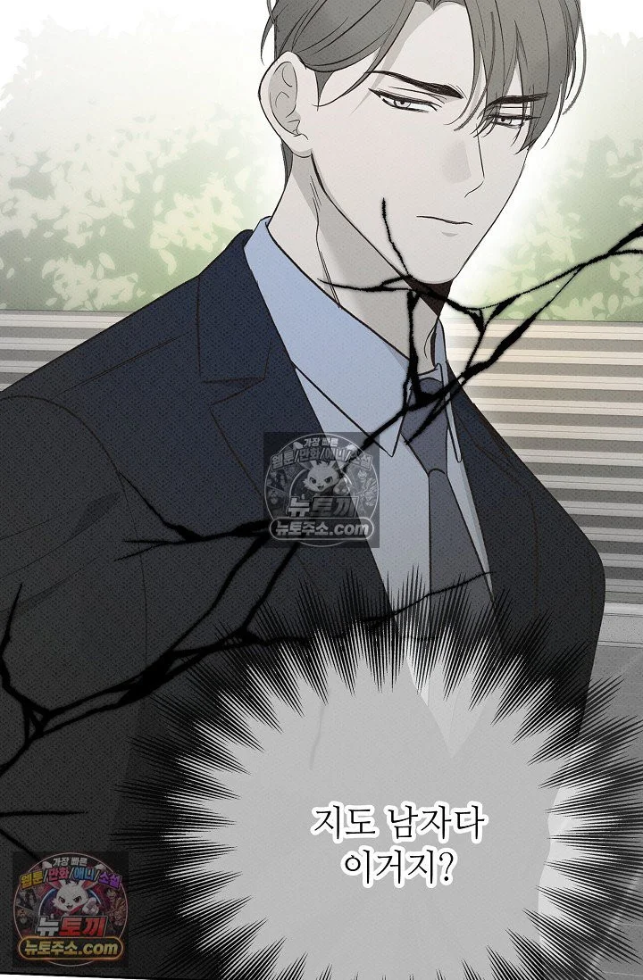 Bad Secretary Chapter 46 - Page 25