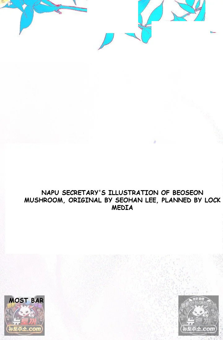 Bad Secretary Chapter 46 - Page 33