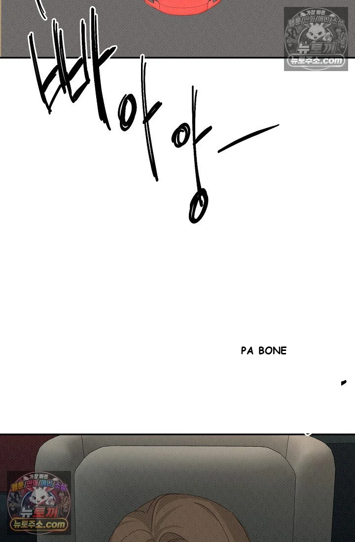 Bad Secretary Chapter 46 - Page 4