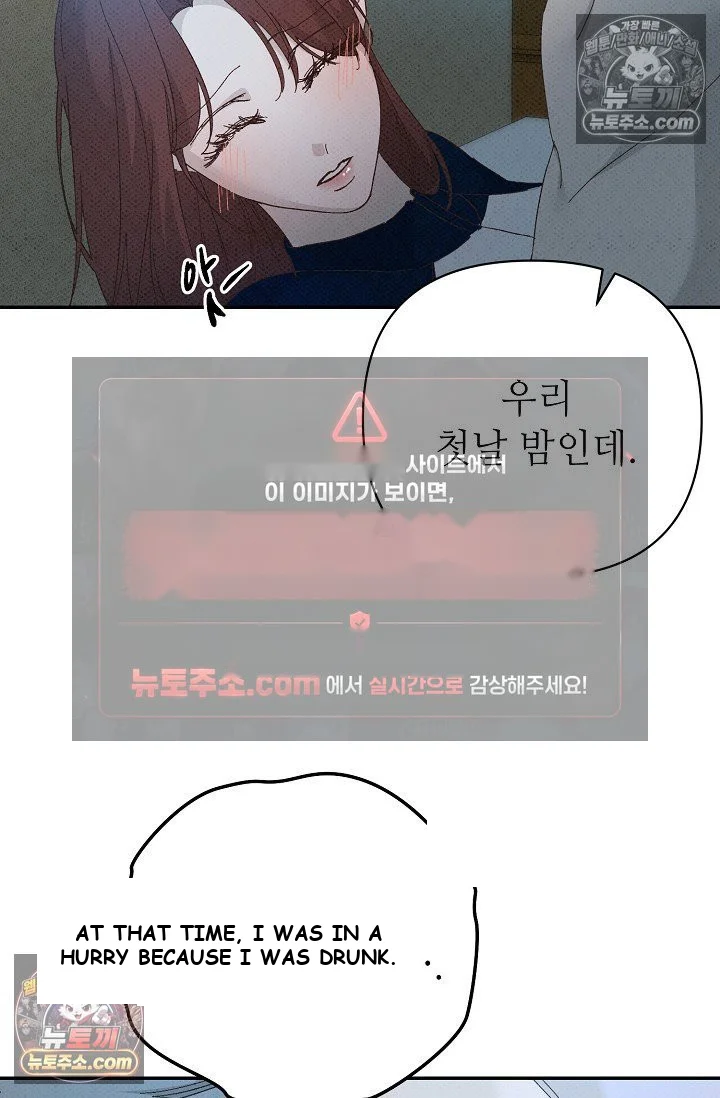 Bad Secretary Chapter 46 - Page 45