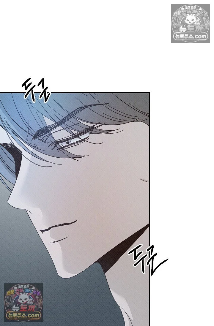 Bad Secretary Chapter 46 - Page 59