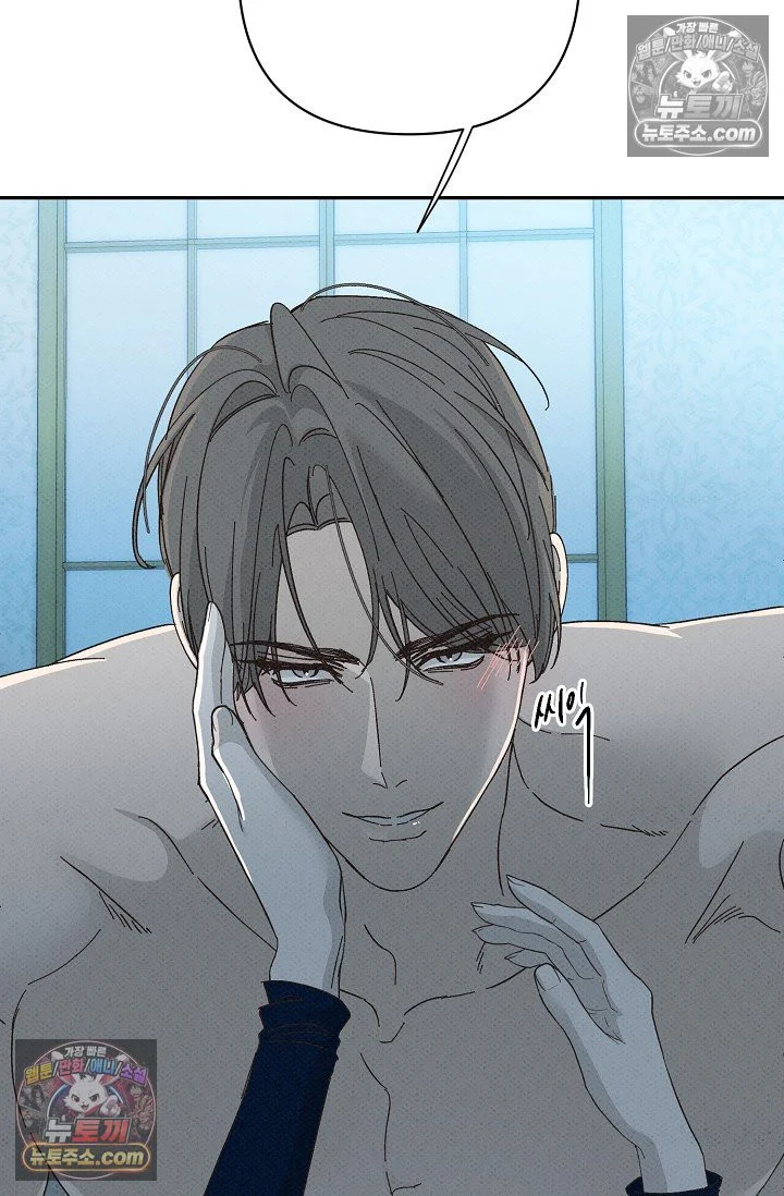 Bad Secretary Chapter 46 - Page 68