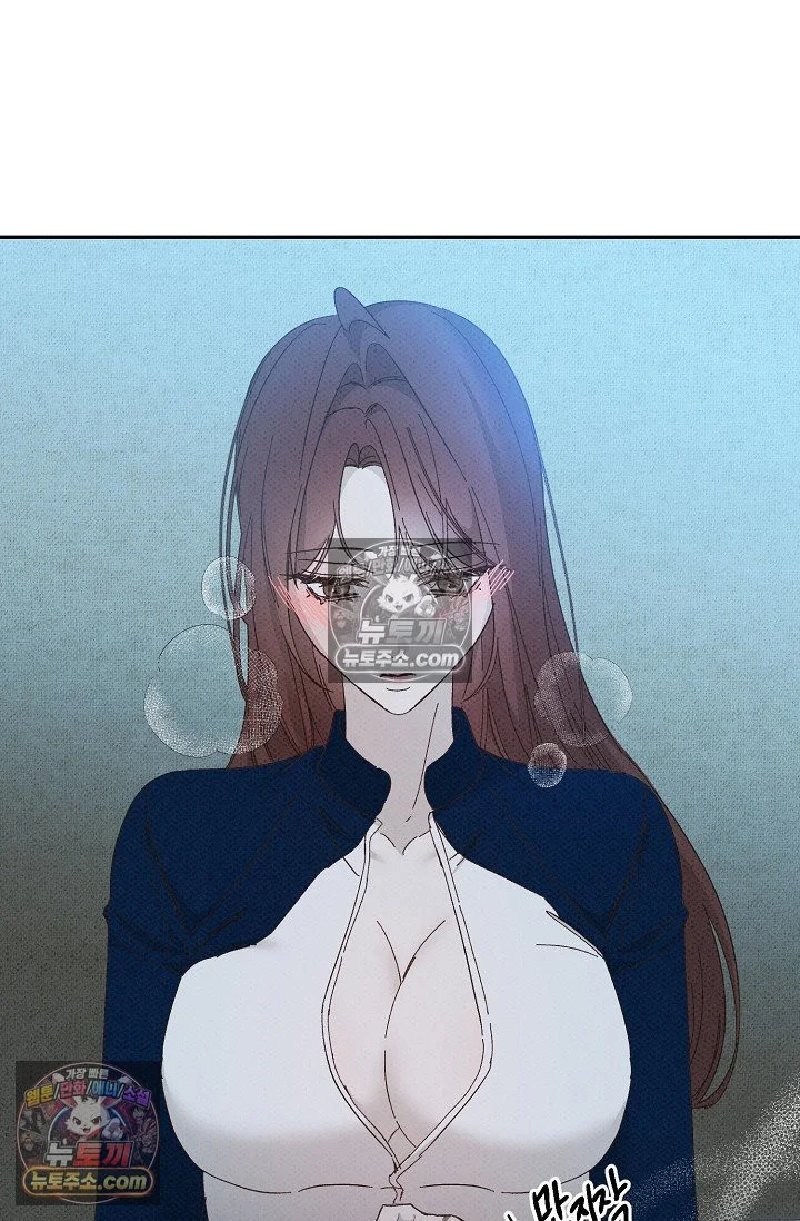 Bad Secretary Chapter 46 - Page 84