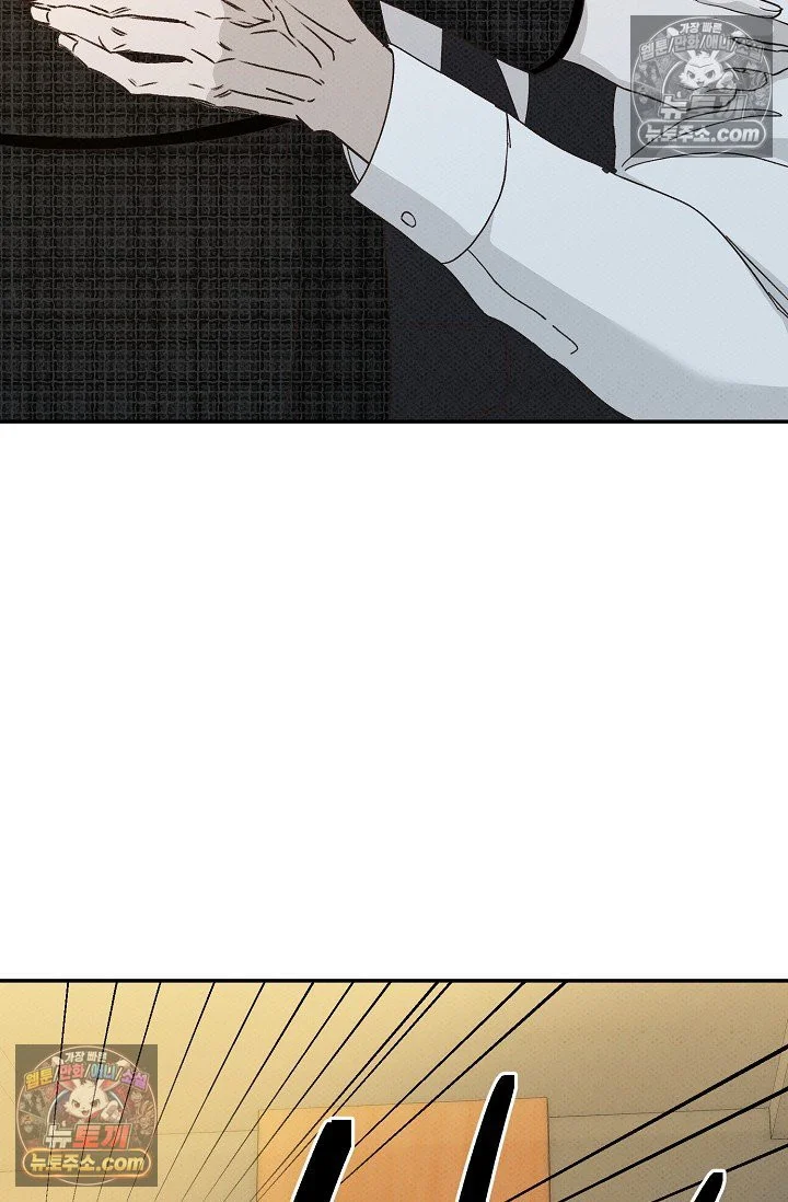 Bad Secretary Chapter 47 - Page 15