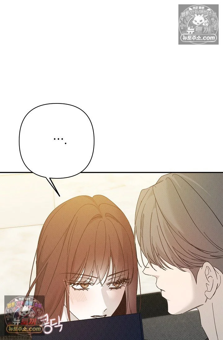 Bad Secretary Chapter 47 - Page 18
