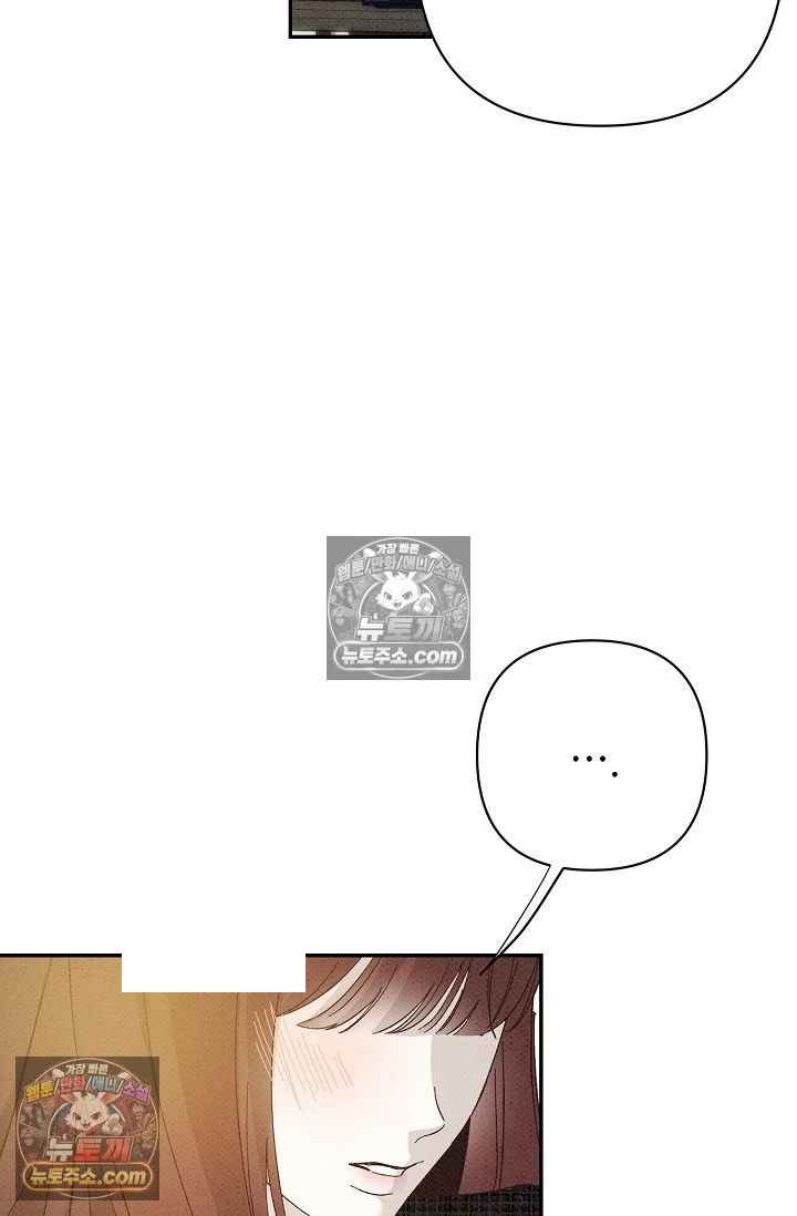 Bad Secretary Chapter 47 - Page 34