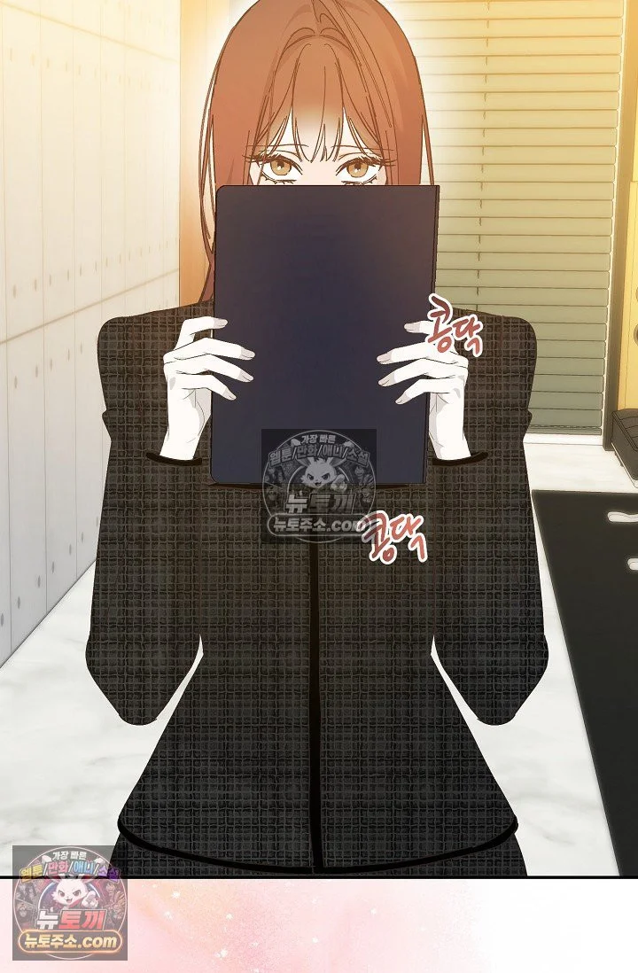Bad Secretary Chapter 47 - Page 4