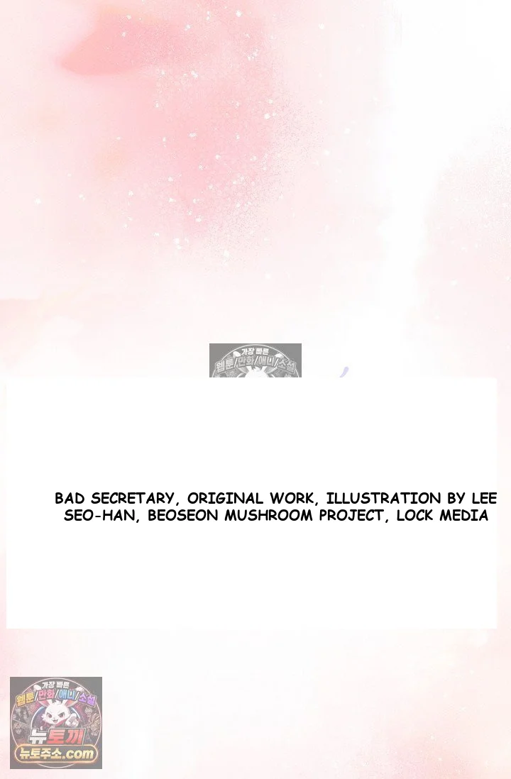 Bad Secretary Chapter 47 - Page 5