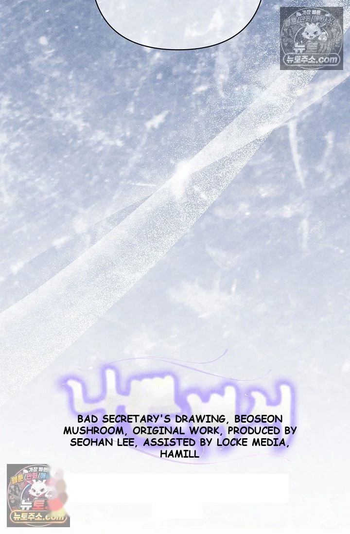 Bad Secretary Chapter 48 - Page 100