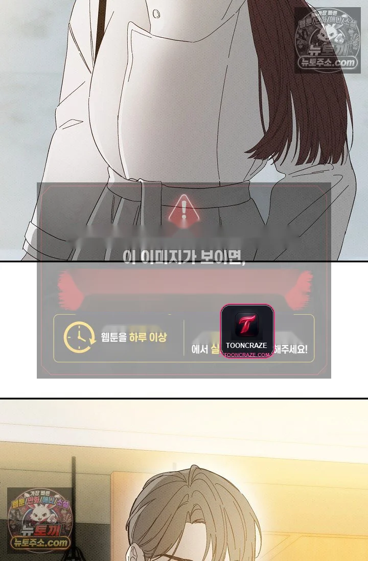 Bad Secretary Chapter 48 - Page 37