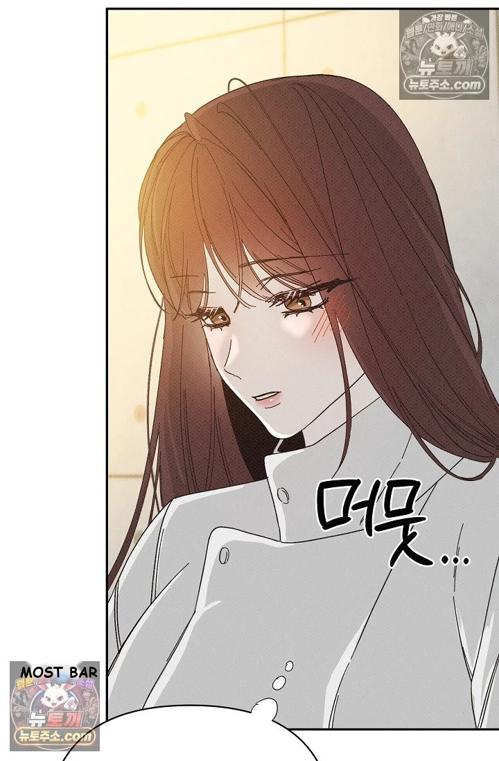 Bad Secretary Chapter 48 - Page 48