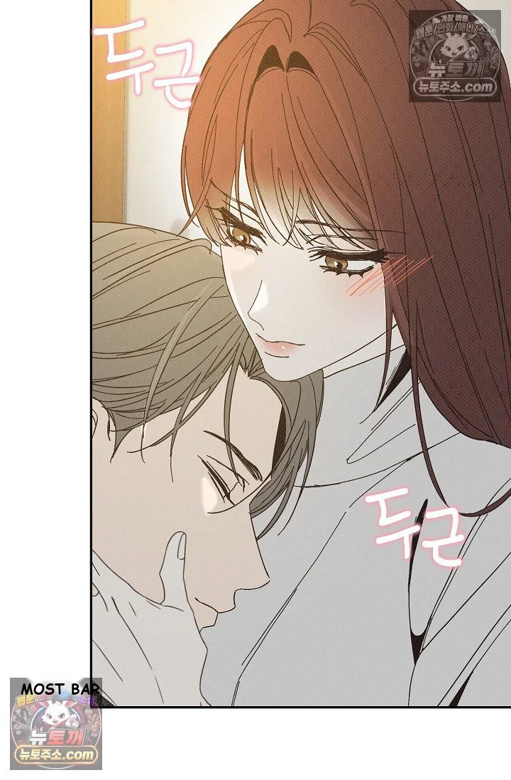 Bad Secretary Chapter 48 - Page 68