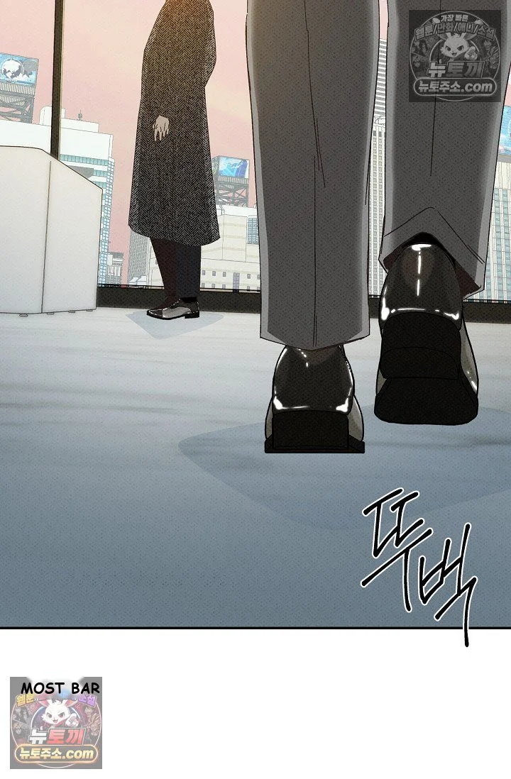 Bad Secretary Chapter 48 - Page 7