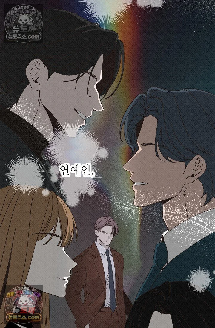 Bad Secretary Chapter 48 - Page 87