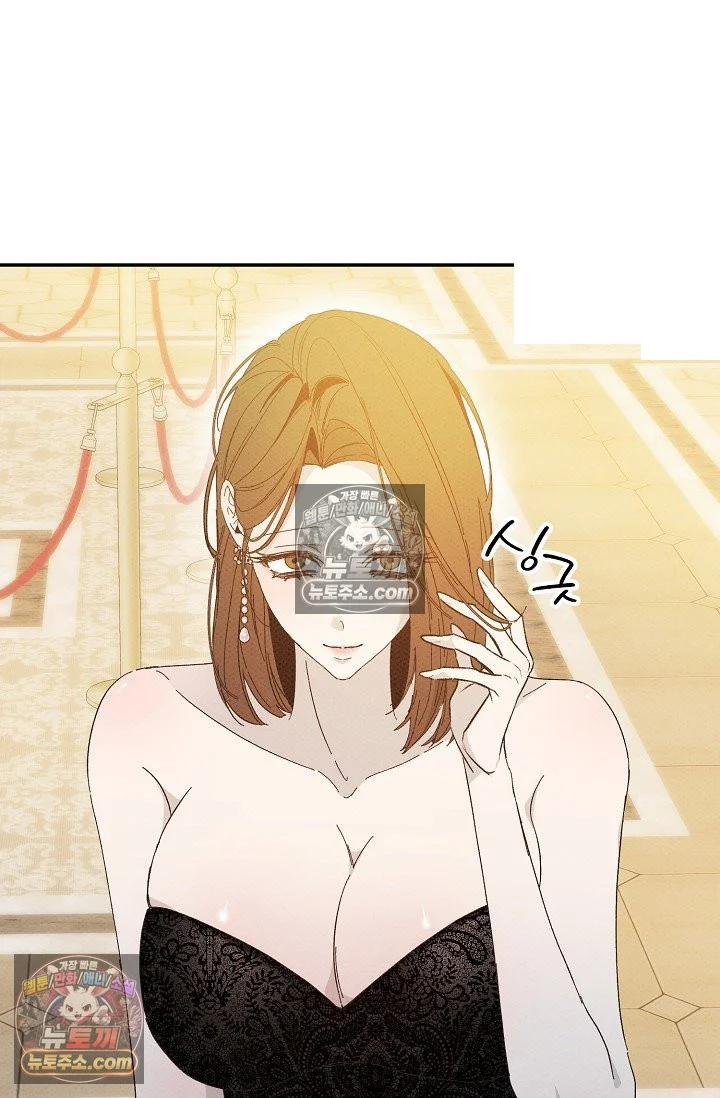 Bad Secretary Chapter 48 - Page 97