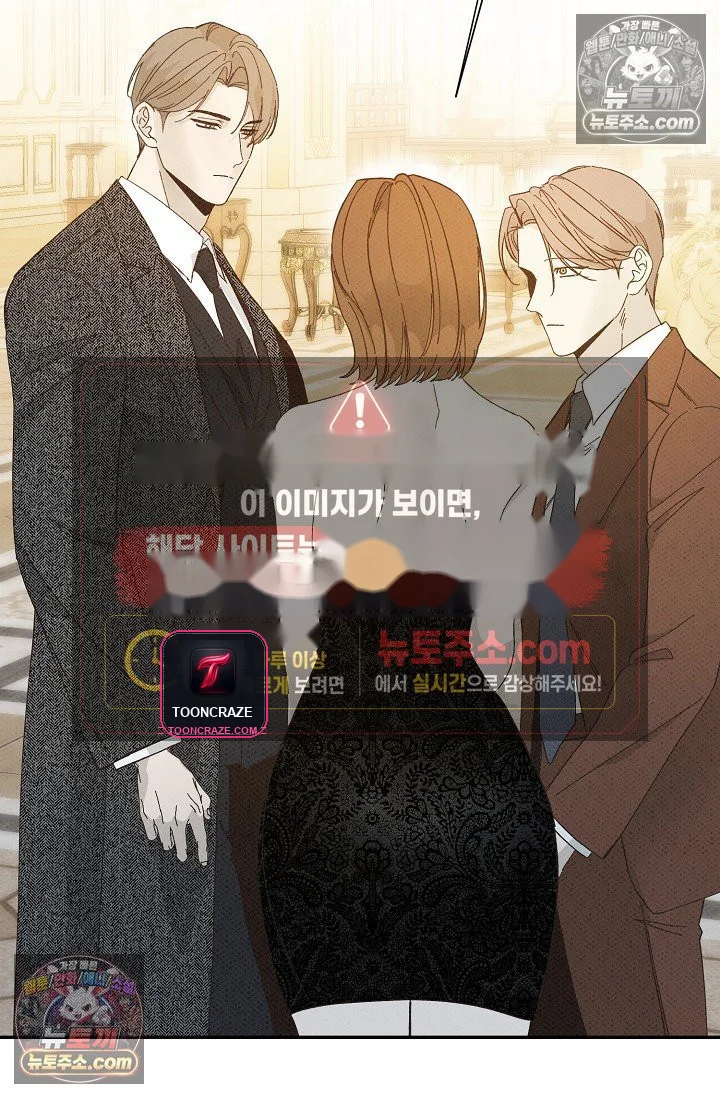 Bad Secretary Chapter 49 - Page 23