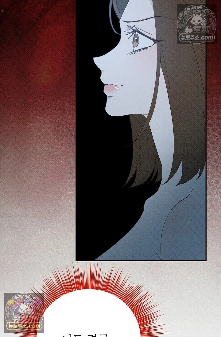 Bad Secretary Chapter 49 - Page 86