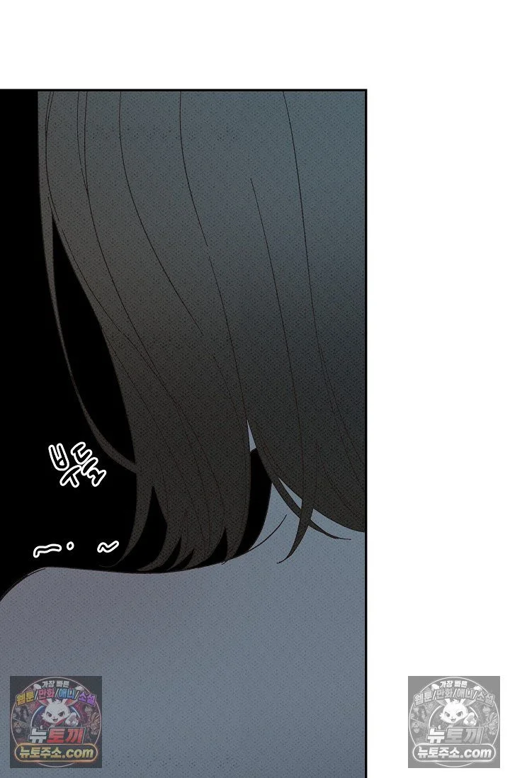 Bad Secretary Chapter 49 - Page 96