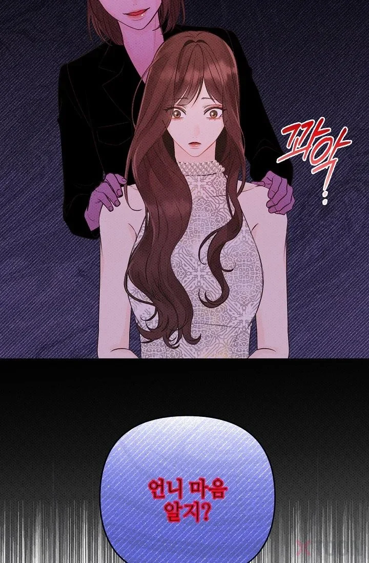 Bad Secretary Chapter 5 - Page 21