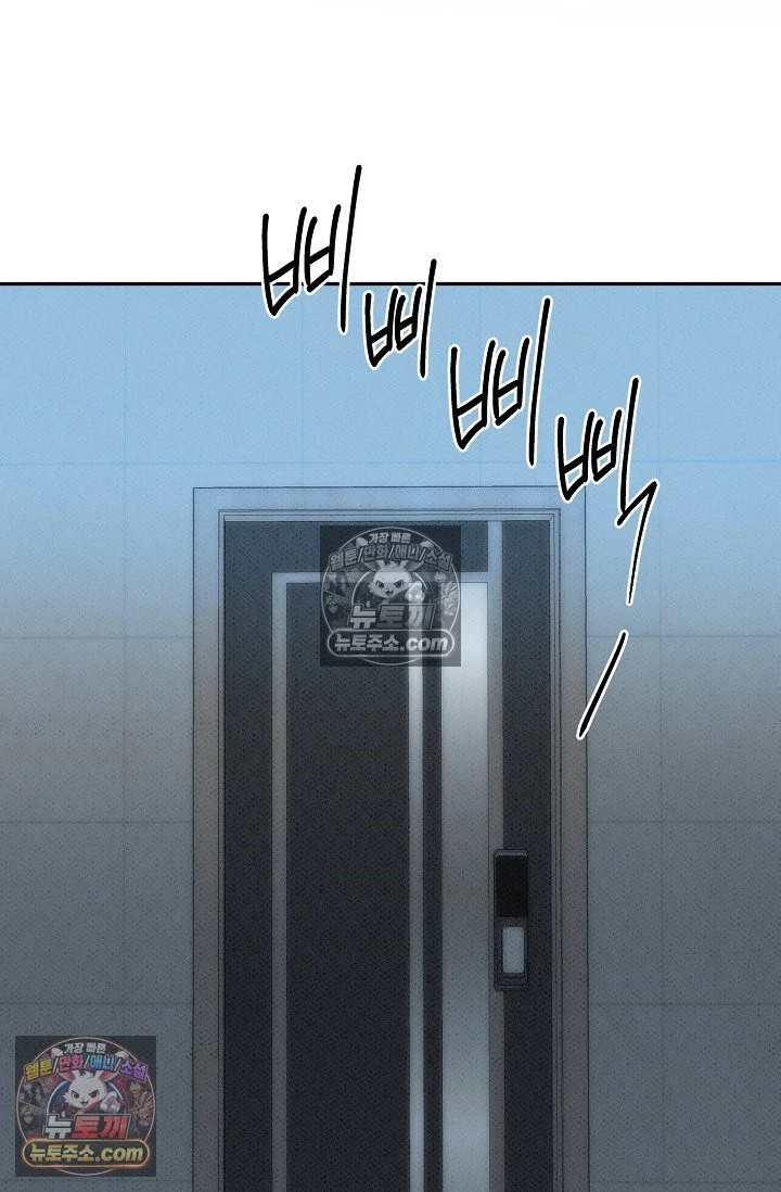 Bad Secretary Chapter 50 - Page 23