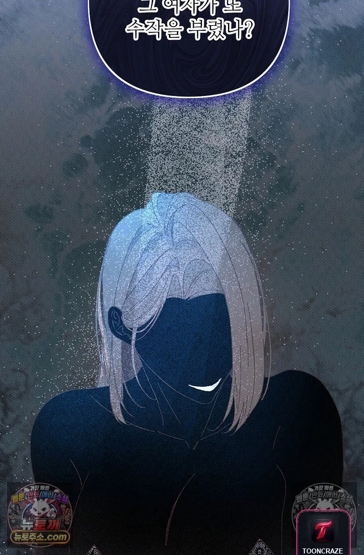Bad Secretary Chapter 50 - Page 30