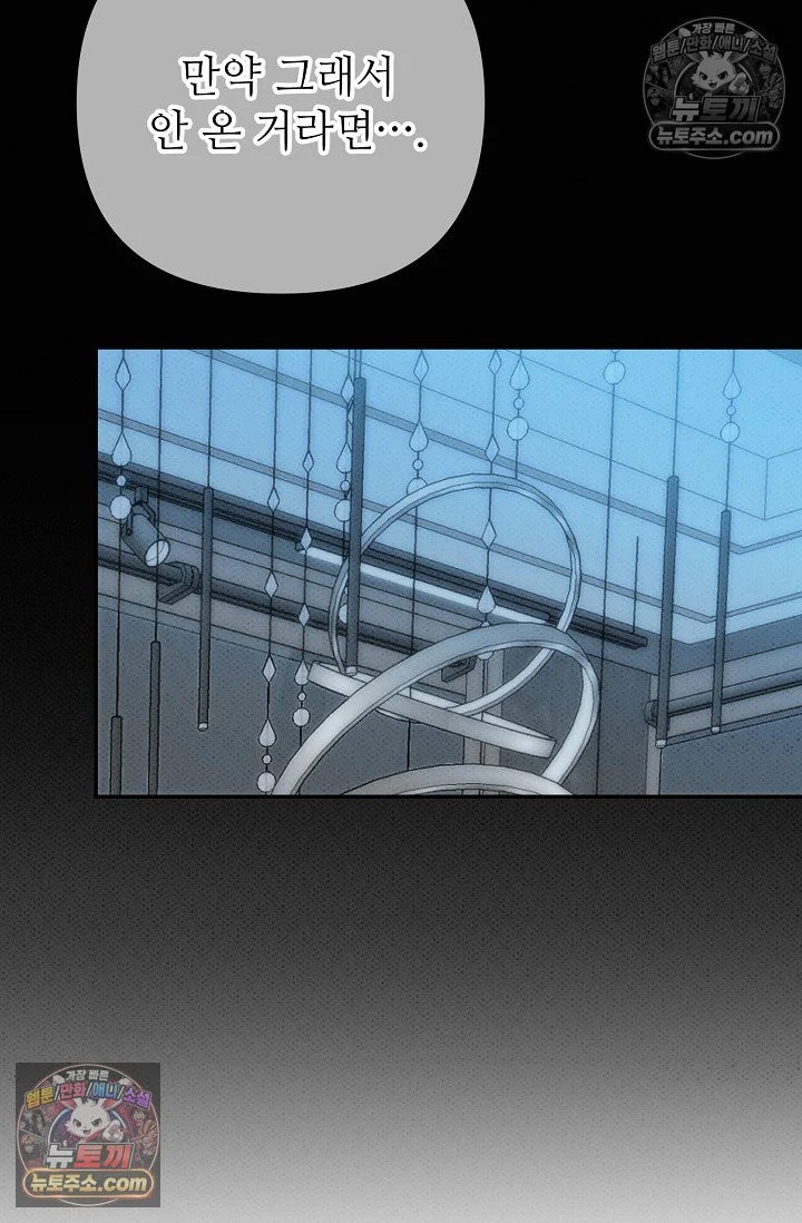 Bad Secretary Chapter 50 - Page 32