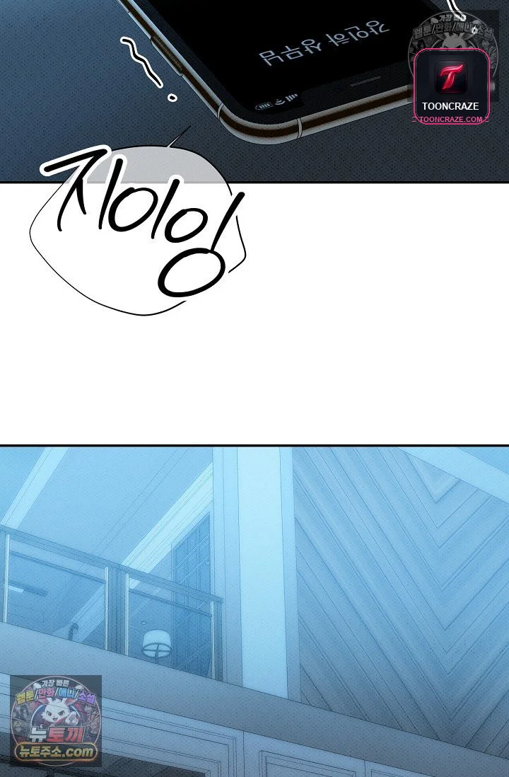 Bad Secretary Chapter 50 - Page 35