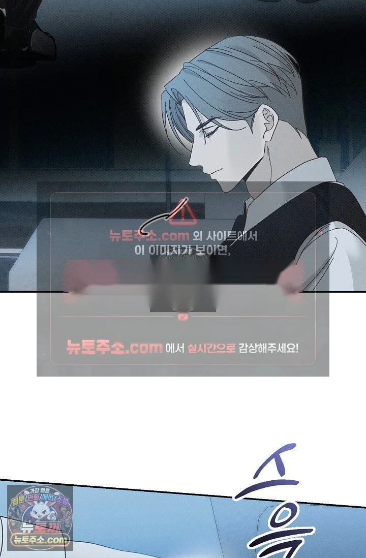 Bad Secretary Chapter 50 - Page 43