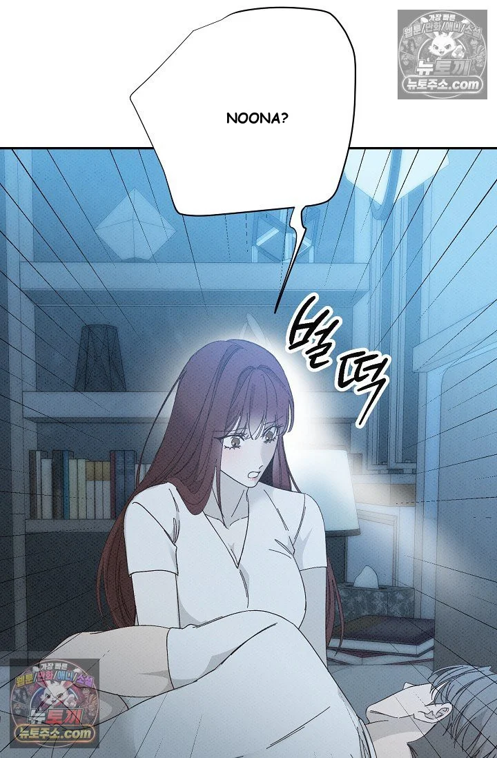 Bad Secretary Chapter 50 - Page 65