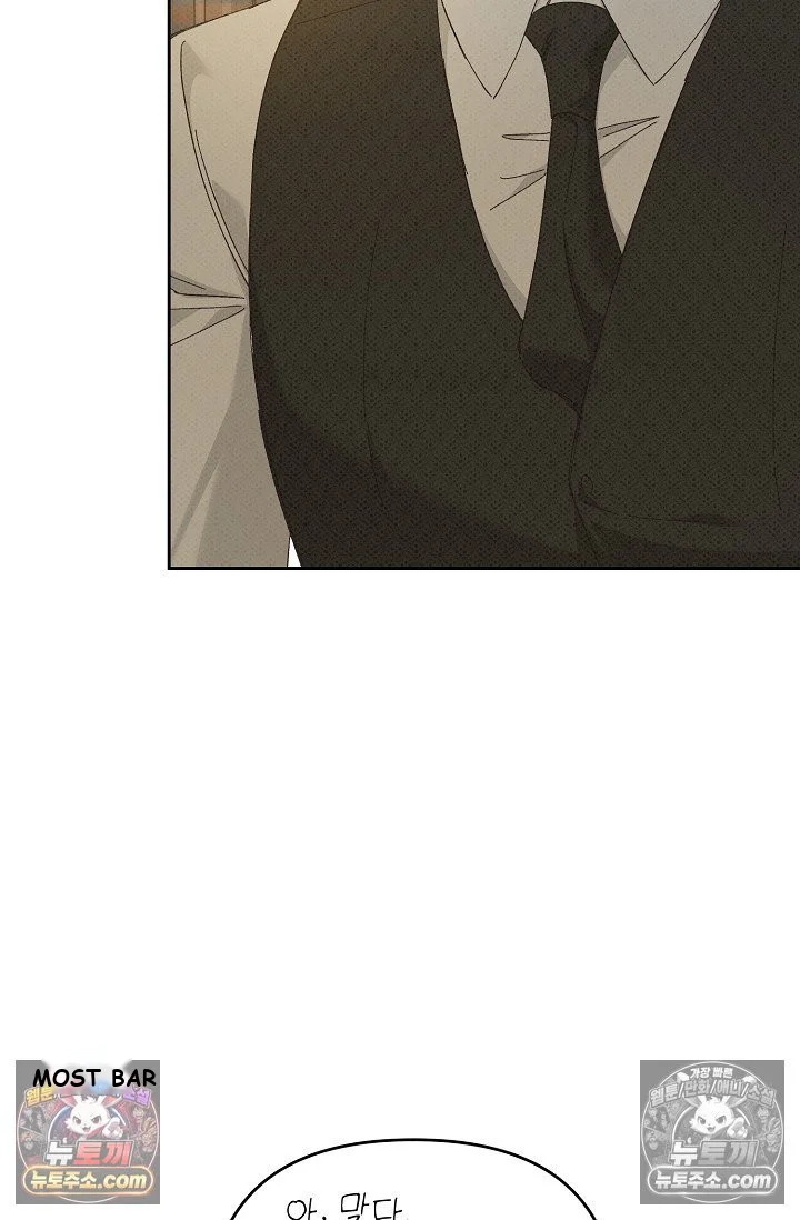 Bad Secretary Chapter 52 - Page 14