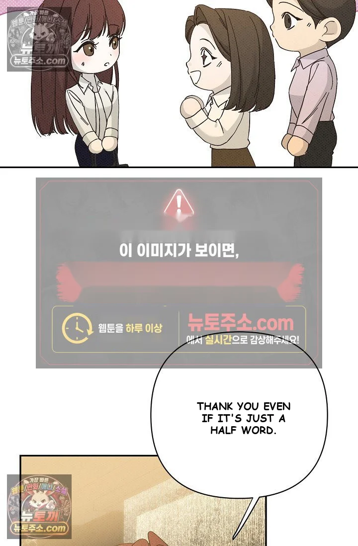 Bad Secretary Chapter 52 - Page 43